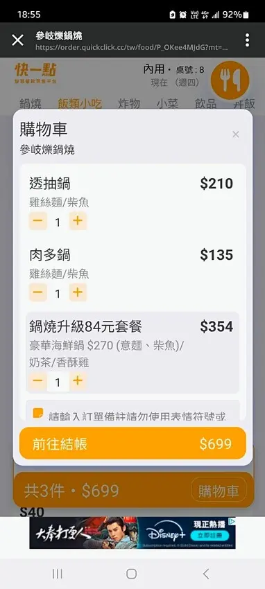 美食｜ 位在Kaohsiung高雄市後勁夜市旁的質感叁岐爍鍋