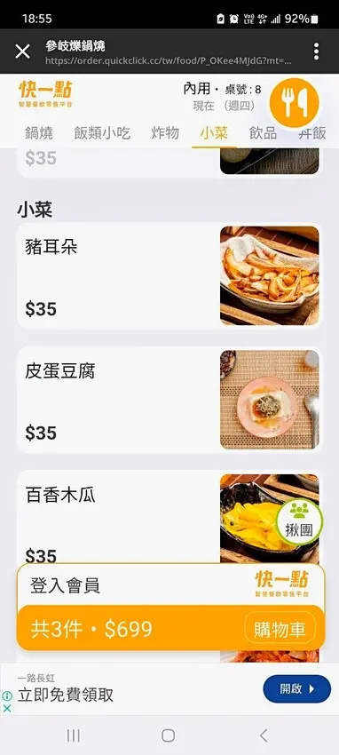 美食｜ 位在Kaohsiung高雄市後勁夜市旁的質感叁岐爍鍋