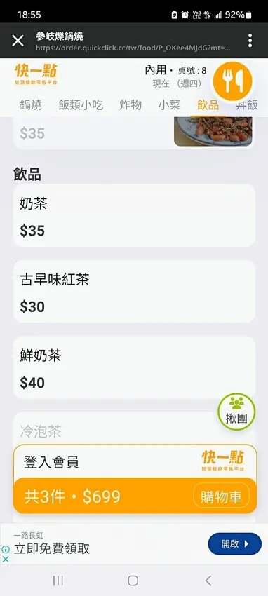 美食｜ 位在Kaohsiung高雄市後勁夜市旁的質感叁岐爍鍋