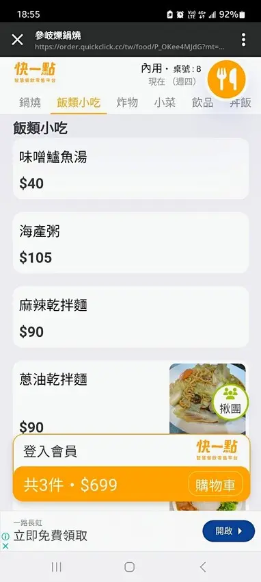 美食｜ 位在Kaohsiung高雄市後勁夜市旁的質感叁岐爍鍋