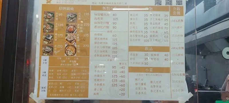 美食｜ 位在Kaohsiung高雄市後勁夜市旁的質感叁岐爍鍋