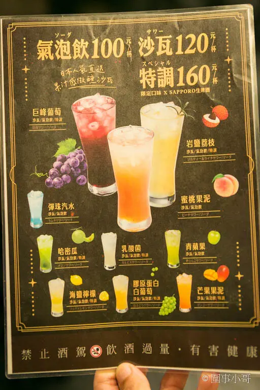 新北新莊大人氣居酒屋！老串角新莊店，超棒的喝酒聊天好去處喔～串烤好吃而且其他菜色也都很美味啊～ @圍事小哥的幸福相框