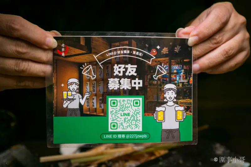 新北新莊大人氣居酒屋！老串角新莊店，超棒的喝酒聊天好去處喔～串烤好吃而且其他菜色也都很美味啊～ @圍事小哥的幸福相框