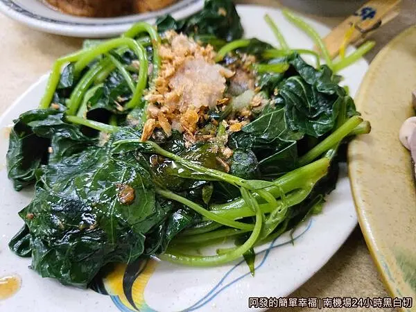 南機場24小時黑白切12-燙青菜.jpg