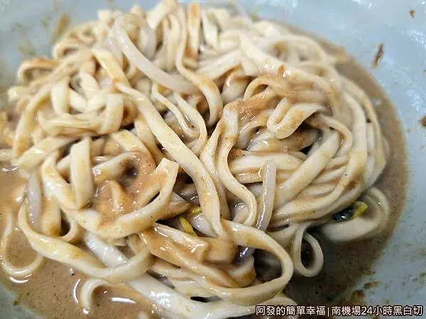 南機場24小時黑白切15-麻醬麵特寫.jpg