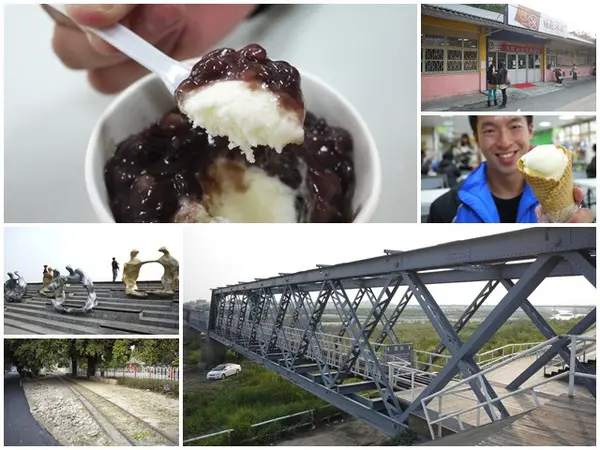 雲林 虎尾糖廠&虎尾鐵橋～淡淡奶香的紅豆冰淇淋                
      