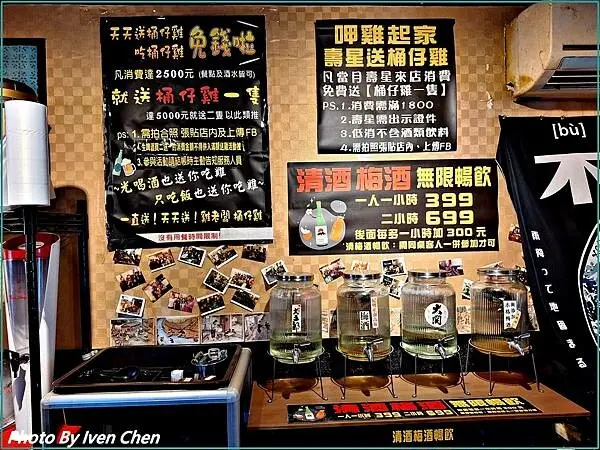 《士林夜市餐酒館》『雞老闆士林店』 Ivenの窩食在分享