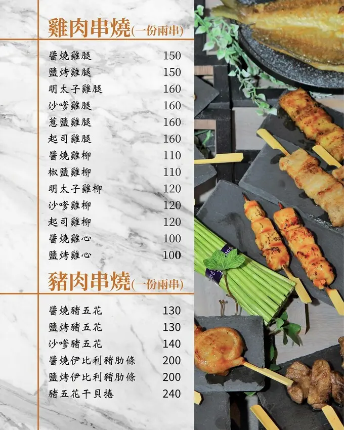 【美食】「品夜現代居酒屋」串燒、日料、啤酒，蘆洲串燒推薦、蘆