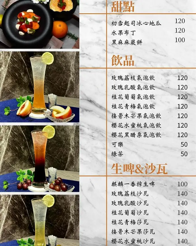 【美食】「品夜現代居酒屋」串燒、日料、啤酒，蘆洲串燒推薦、蘆