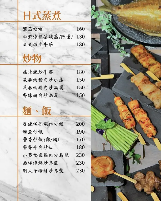 【美食】「品夜現代居酒屋」串燒、日料、啤酒，蘆洲串燒推薦、蘆