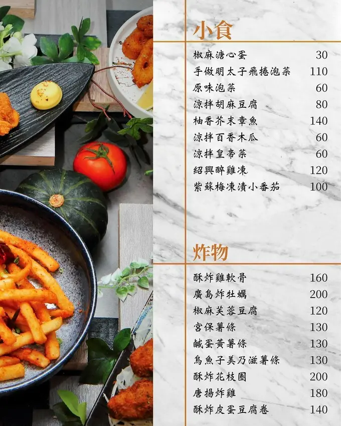 【美食】「品夜現代居酒屋」串燒、日料、啤酒，蘆洲串燒推薦、蘆