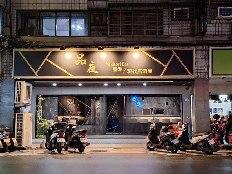 【美食】「品夜現代居酒屋」串燒、日料、啤酒，蘆洲串燒推薦、蘆