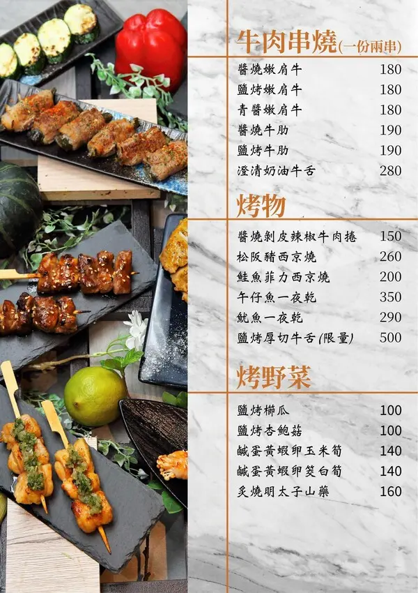 【美食】「品夜現代居酒屋」串燒、日料、啤酒，蘆洲串燒推薦、蘆