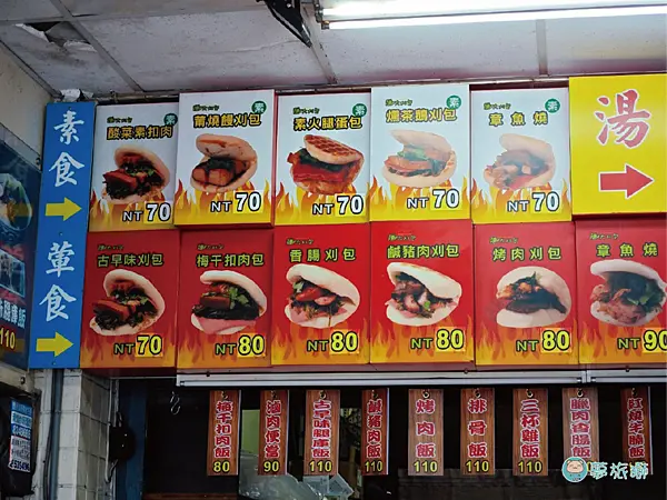 花蓮龍大刈包   03.png