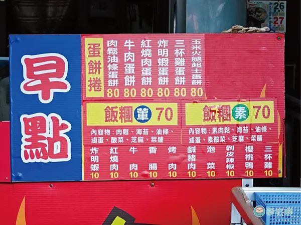 花蓮龍大刈包   04.png