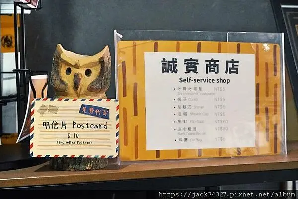 {南投住宿}OWL Hostel 貓頭鷹旅店