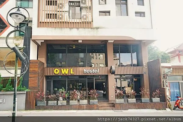 {南投住宿}OWL Hostel 貓頭鷹旅店