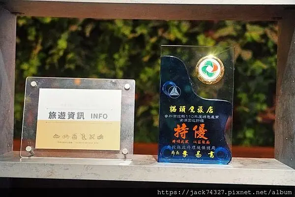 {南投住宿}OWL Hostel 貓頭鷹旅店/ 日月潭首創最