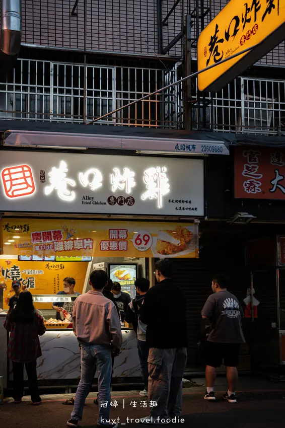 逢甲夜市美食_巷口炸雞逢甲店，69元比臉大超厚雞排！20天開