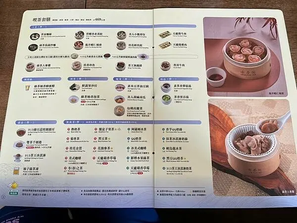 LINE_ALBUM_潮肉火鍋與天仁名茶_241011_48