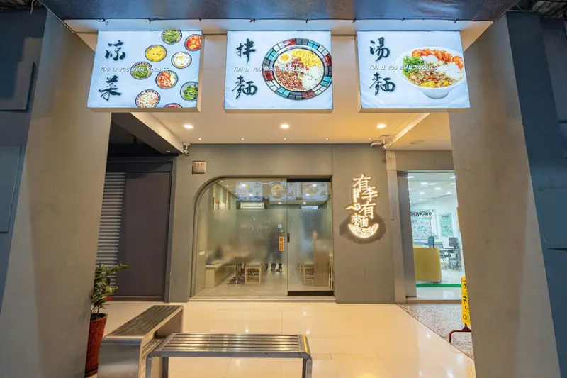 有李有麵｜台中麵店｜台中美食推薦2025