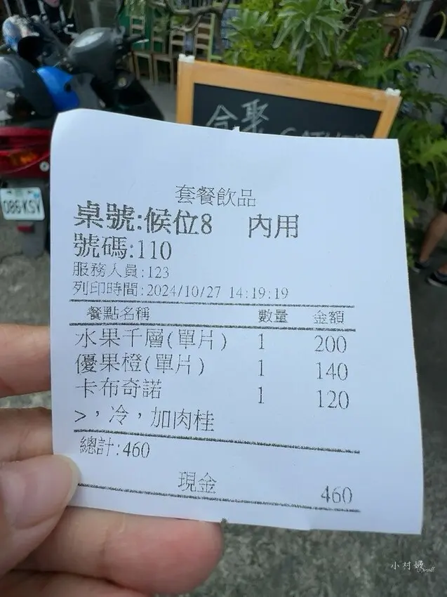 壯圍超夯老宅咖啡甜點『食聚Gather』千層蛋糕必點，甜點種