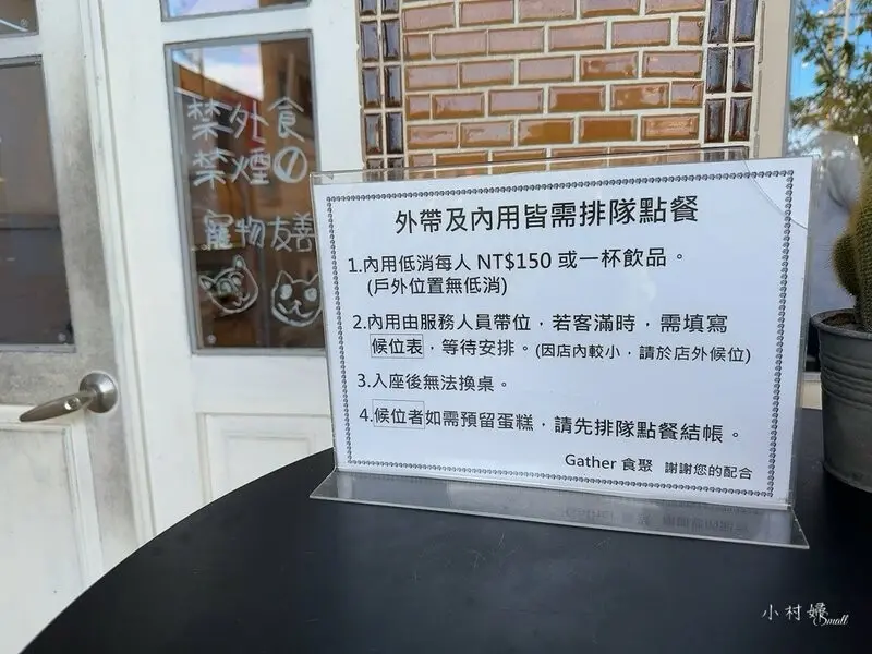 壯圍超夯老宅咖啡甜點『食聚Gather』千層蛋糕必點，甜點種