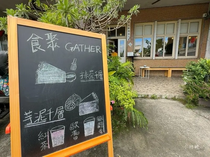 壯圍超夯老宅咖啡甜點『食聚Gather』千層蛋糕必點，甜點種
