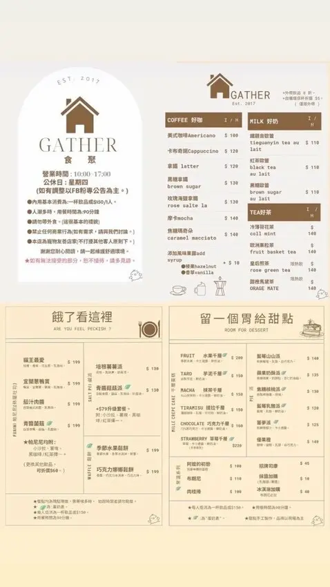 壯圍超夯老宅咖啡甜點『食聚Gather』千層蛋糕必點，甜點種