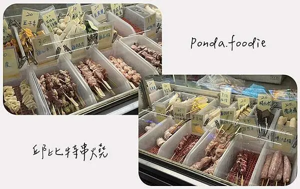 邱比特串燒|蘆洲高CP值串燒，人氣必吃~!滿額再享飲料自助吧