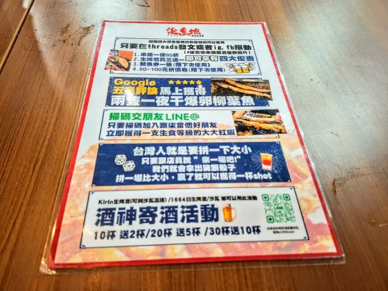 【美食】「柒息地串燒居酒屋 蘆洲店」平價串燒，蘆洲串燒推薦、