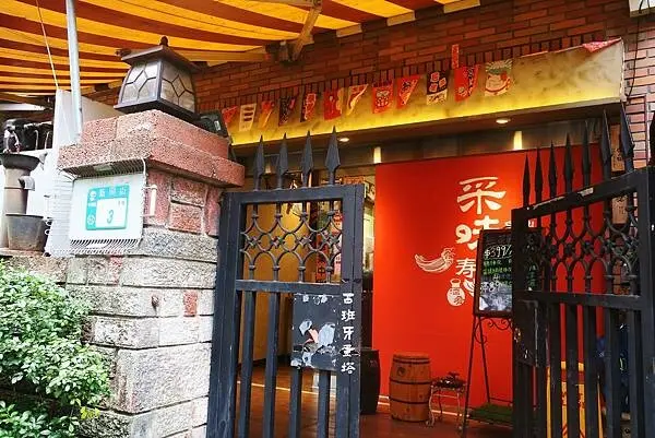 采味壽司｜永安市場捷運站旁走路2分鐘就到！無菜單料理竟然只要