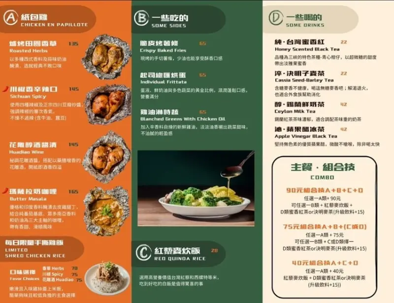 台中西區｜新開幕！全台第一家紙包雞專門店！軟嫩口感～香氣襲人