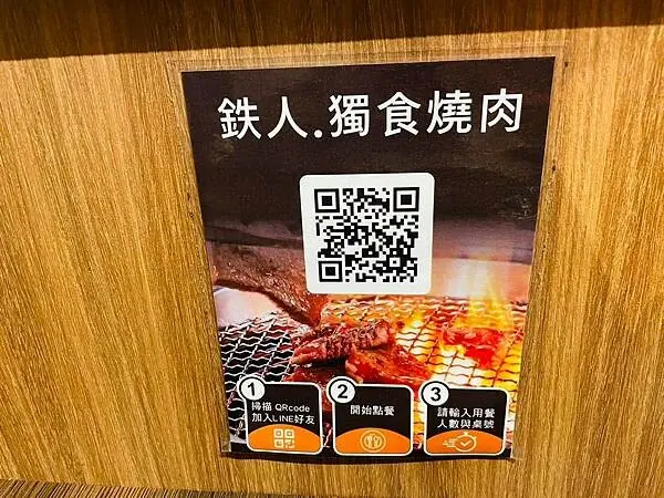 LINE_ALBUM_鐵人燒肉_241111_35.jpg