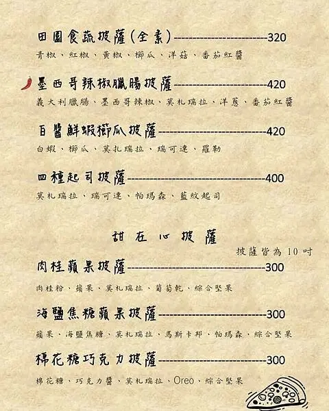 蘆竹景觀餐廳《古福Good Food窯烤披薩》坐擁大古山百萬