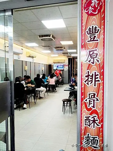 大甲美食-特食豐原排骨酥麵 (3).jpg