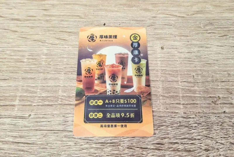 【美食】「厚味茶理 內壢店」厚奶茶、水果茶、鮮奶茶，桃園手搖