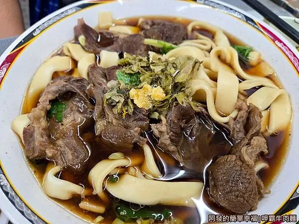 呷霸牛肉麵19-加酸菜牛油還可免費加湯.jpg