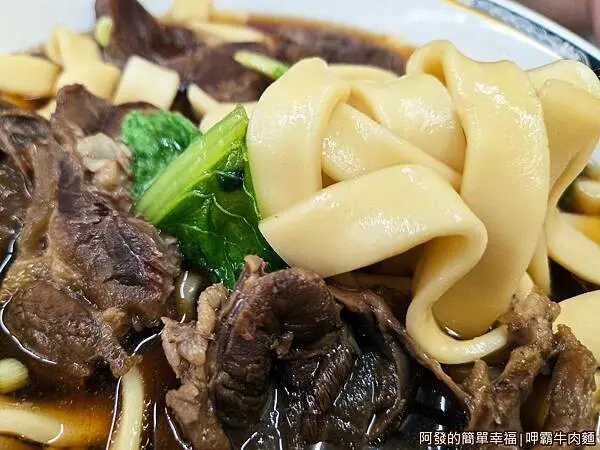 呷霸牛肉麵17-麵條.jpg