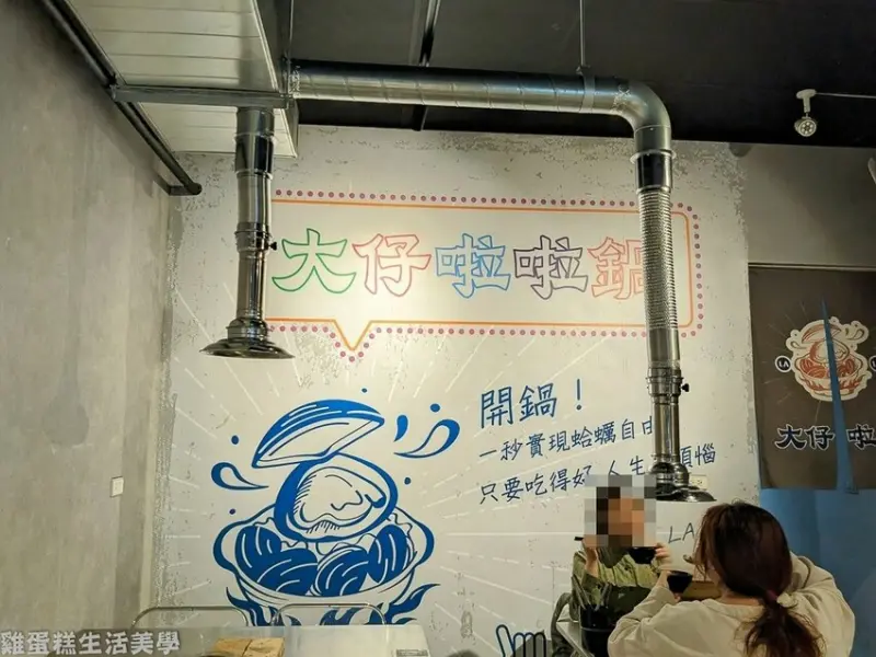 【新竹食記】大仔啦啦鍋