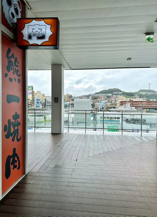 吃燒肉還能看海景？！基隆唯一無敵海景燒肉吃到飽！燒肉吃到飽推