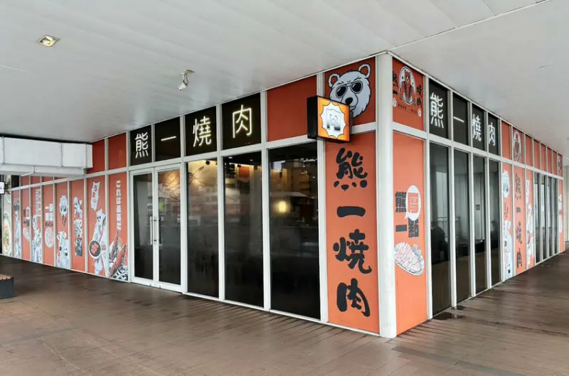 吃燒肉還能看海景？！基隆唯一無敵海景燒肉吃到飽！燒肉吃到飽推