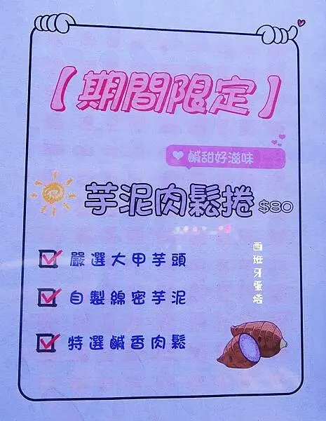 肉肉捲餅｜三重新開幕！超清爽捲餅～當早午餐吃超適合～當下午茶