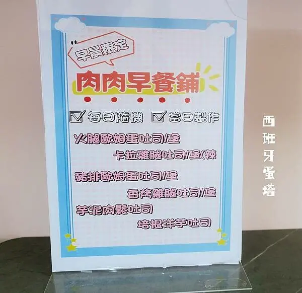 肉肉捲餅｜三重新開幕！超清爽捲餅～當早午餐吃超適合～當下午茶