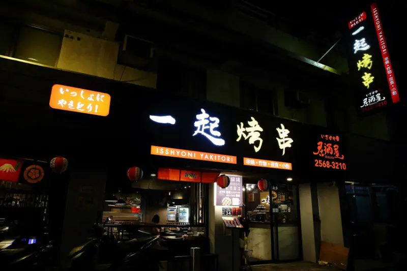 【新開店】串燒自動燒烤搶先吃！一起烤串-想吃什麼串燒放上去就