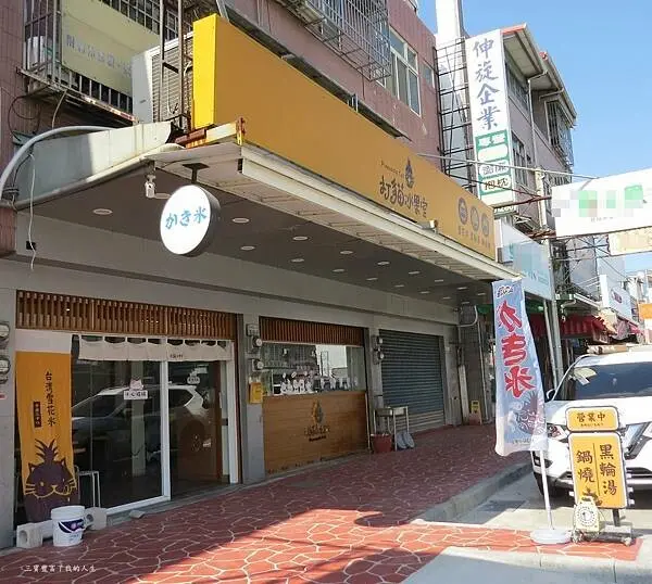 打貓民雄店.JPG