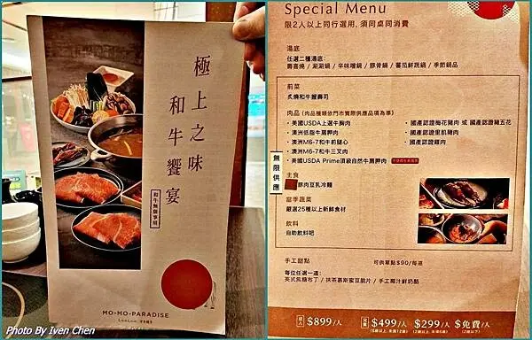 《台北市府站美食》好友宴請之和牛饗宴 in『MOMO-PAR