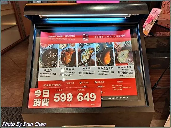 《台北市府站美食》和牛饗宴/『MOMO-PARADISE台北