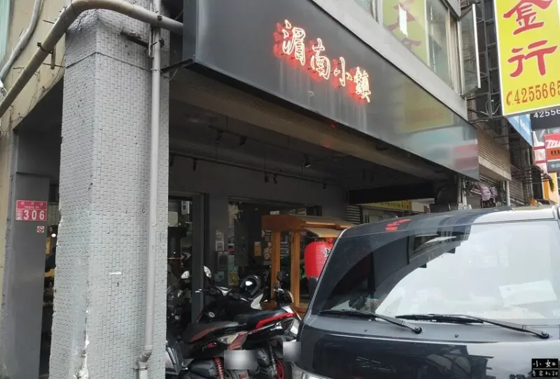 【中壢美食】湄南小鎮泰國菜,吃到飽系列,菜色分享,內附菜單！