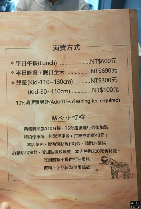 【中壢美食】湄南小鎮泰國菜,吃到飽系列,菜色分享,內附菜單！